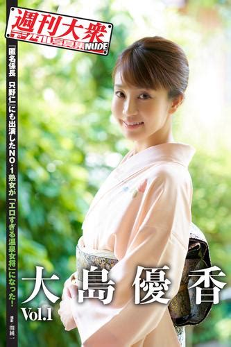 大島優香 ヌード|大島優香 